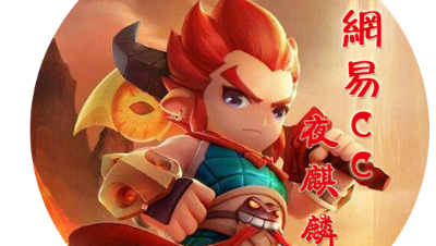 梦幻三维70困难本打法攻略