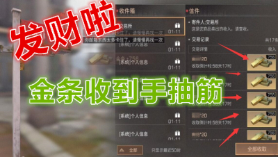 爆赚金条攻略!最新最快的赚金条方法!明日之后 静观思禅