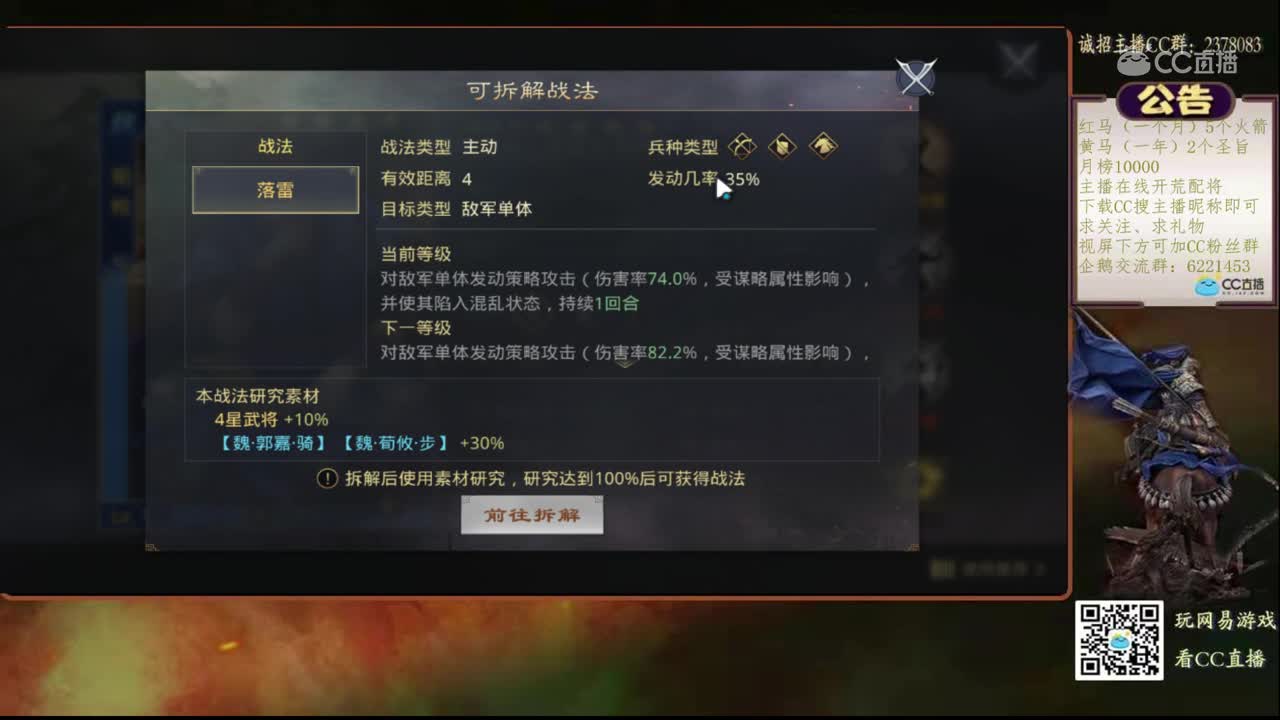 1月11日淼猪新星联盟