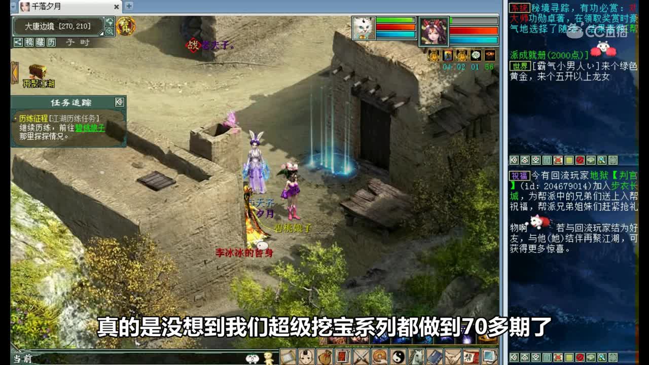 大话西游2：超级挖宝77期，一个正儿八经的底子号，惊现5078