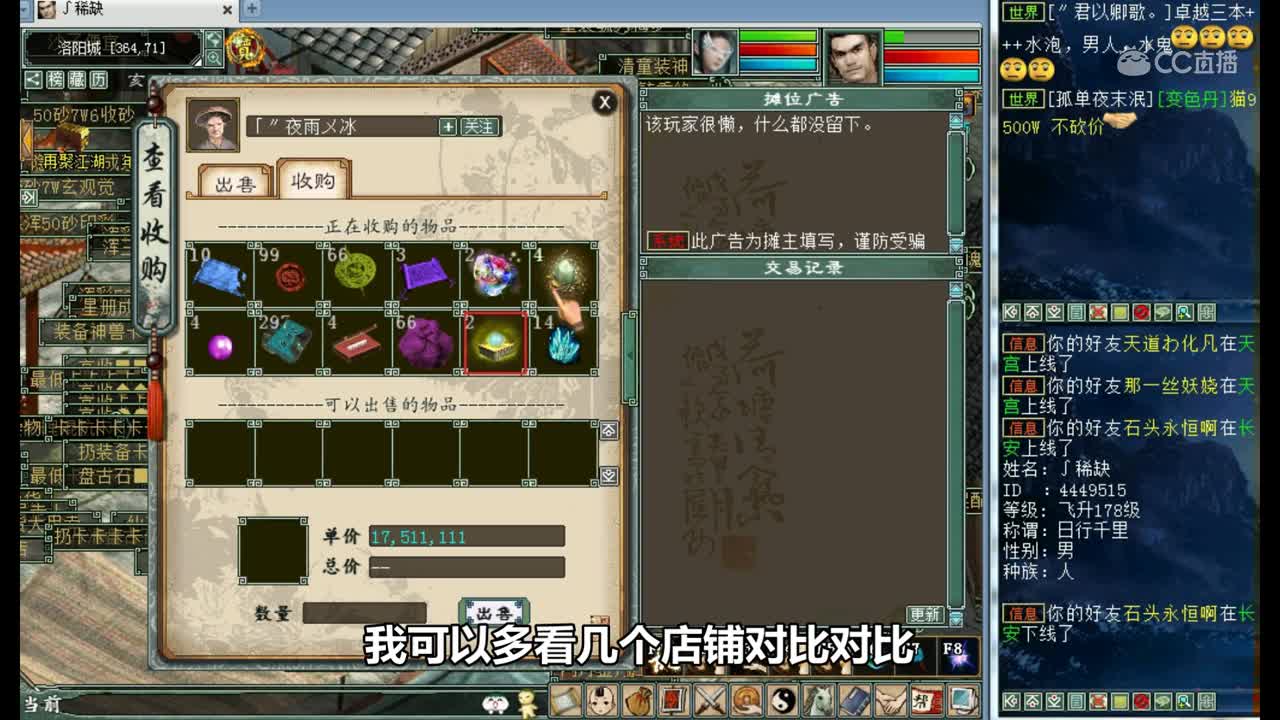 大话西游2：我为什么可以不懂价格？仙器真被shang人控制？
