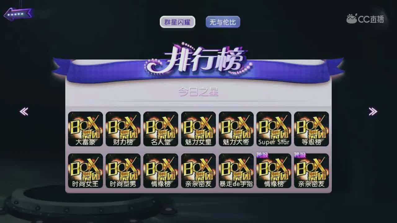 BOX舞团贺新春合集