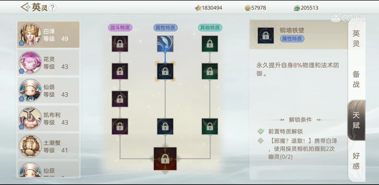 天谕手游攻略教程—英灵系统