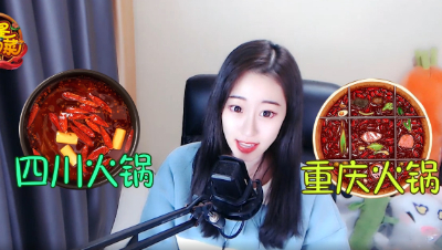 【谁是你的菜第一期】哪里的火锅好吃