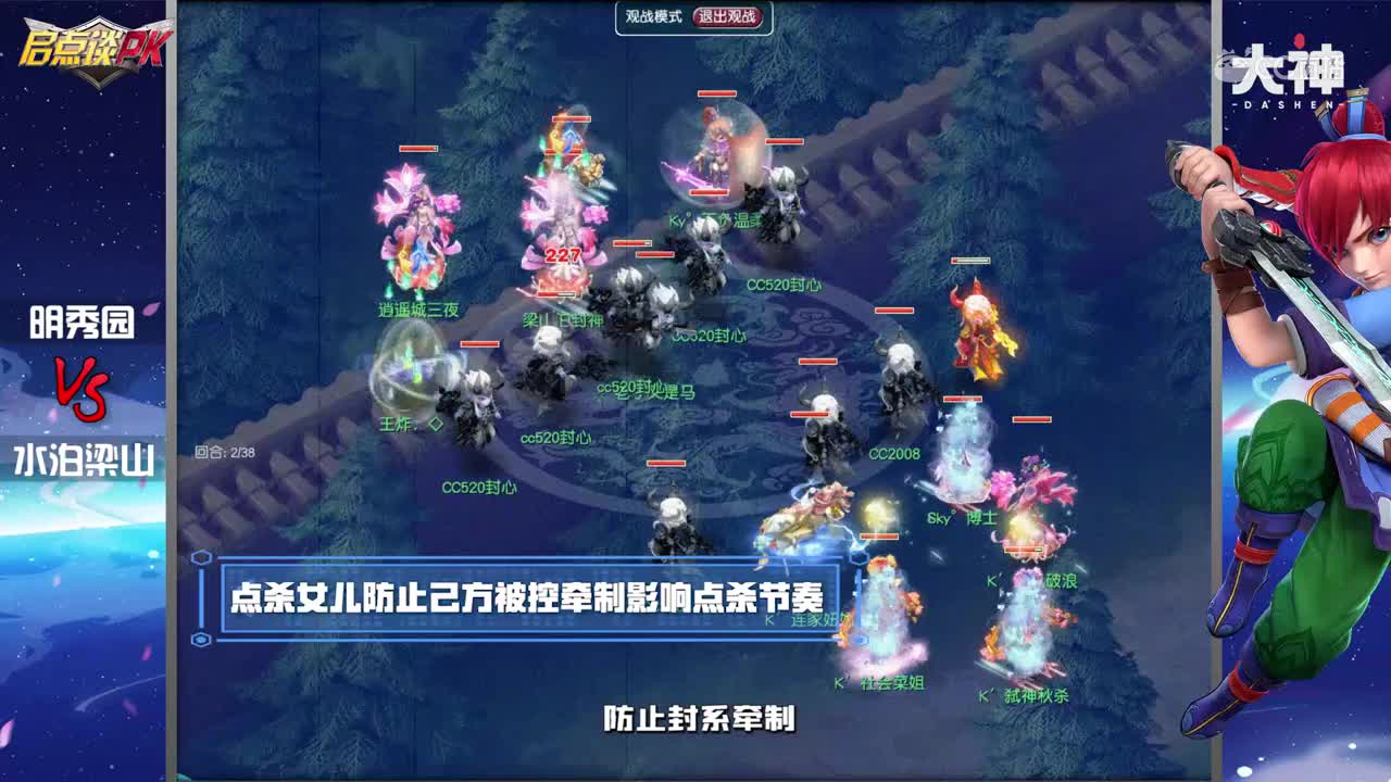 【启点谈PK】vol17：明秀园新阵容双地府双血神木林小试牛刀