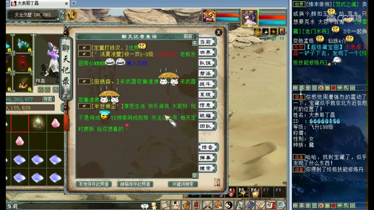 大话西游2：超级挖宝79期！超用心的血盘七抗魔，赏心悦目！