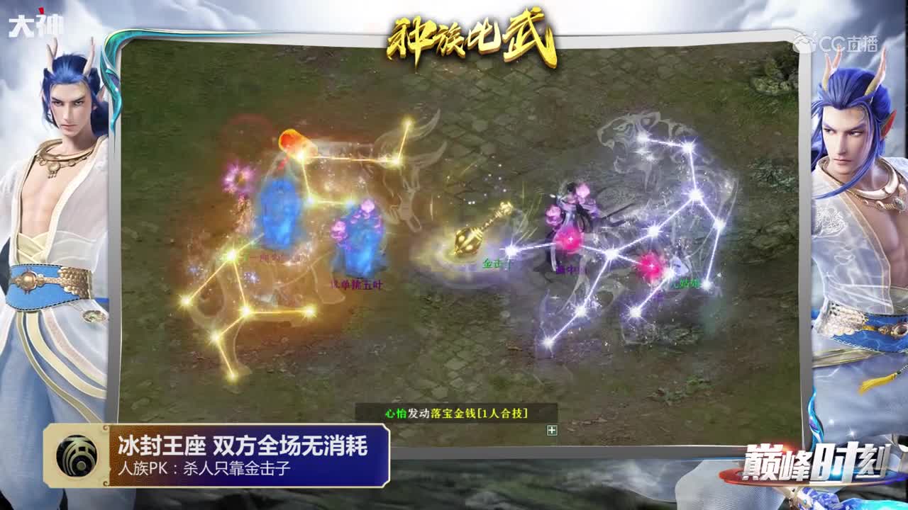 巅峰时刻之1月种族比武