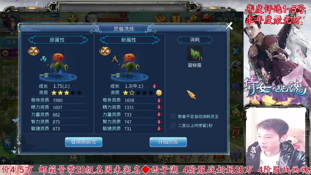 【老四】800玉洗乙级南瓜