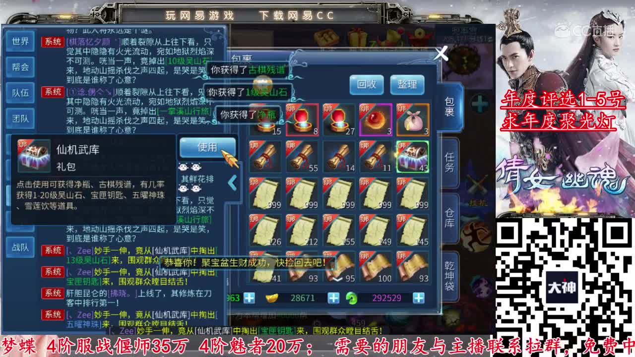2019-12-05-仙机武库