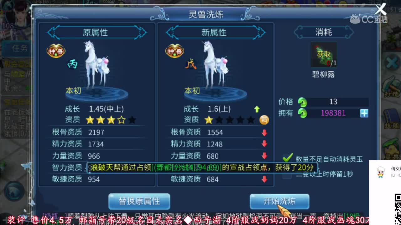 【老四】开忠心小白龙-洗十几个丙不出乙，老板不坚持了~可惜