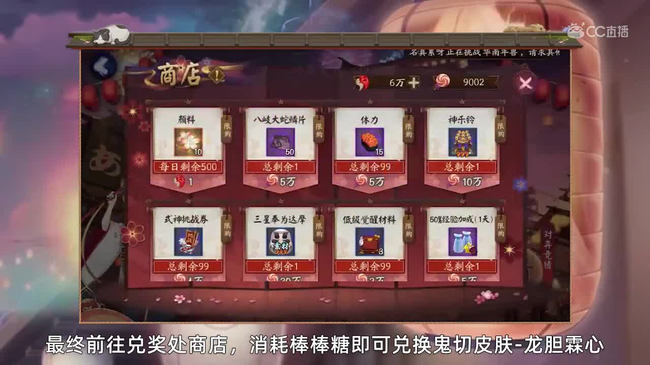 灯夜游春，阴阳师新春福利全解读（20200115体服维护解读）