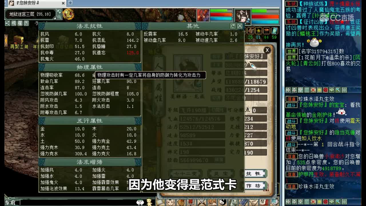 大话西游2：超级挖宝80期上集，110点灵犀的浪淘沙实力抢戏！