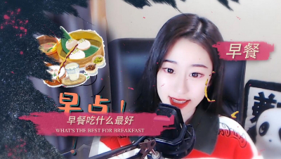 【谁是你的菜第三期】早茶和过早的区别你知道吗？
