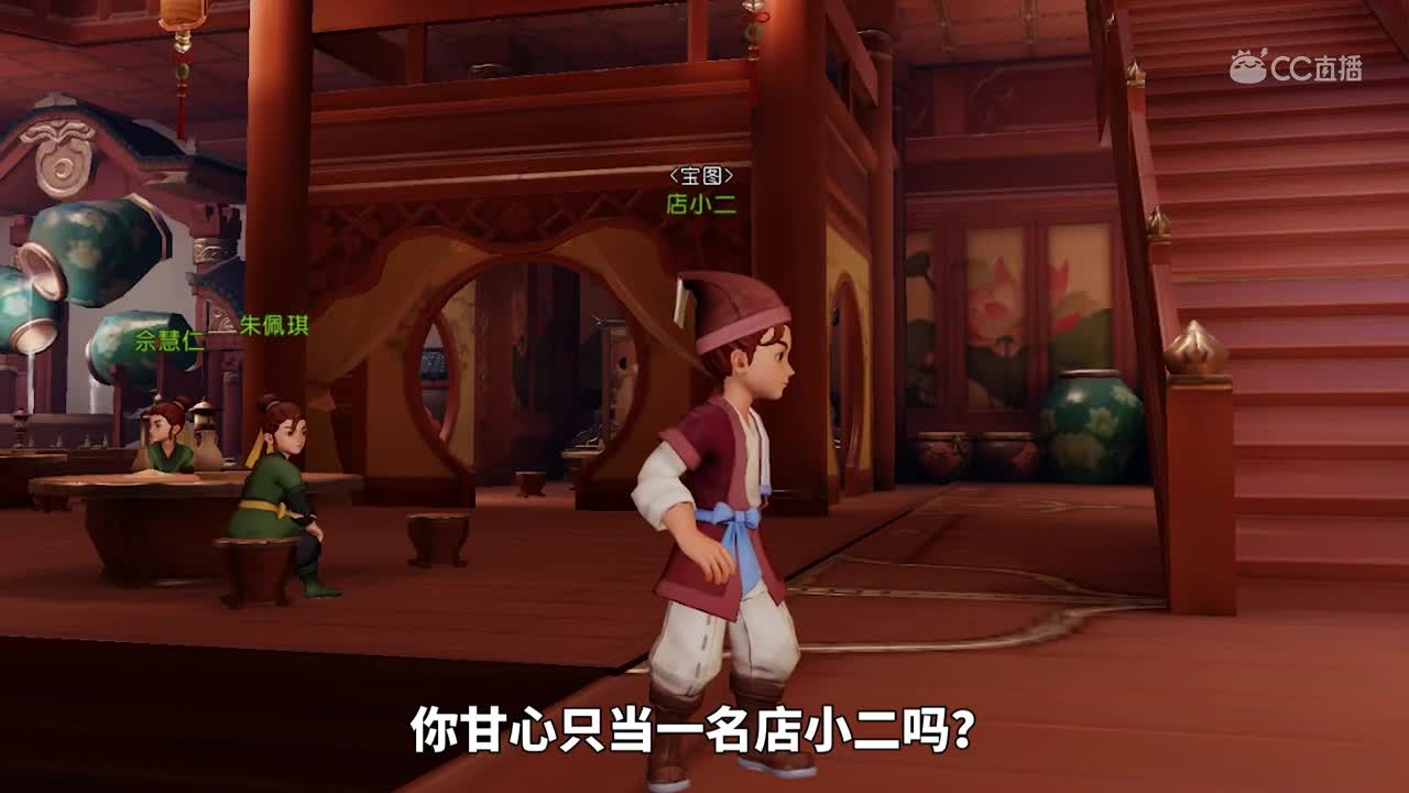三界NPC春节特辑
