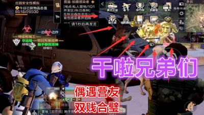 炸铁手偶遇营友!双贱合璧!惨遭双双被暴打刷甲! 明日之后 静观思禅