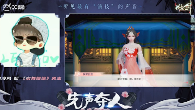 1月10日【先声夺人X花与剑】舞月泠风