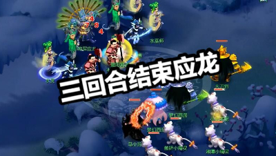 “神威难民”和“应龙”对轰现场，血腥暴力对冲，三回合结束战斗！
