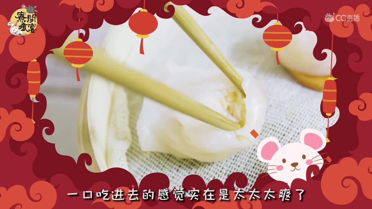 《寮间飧宴》17——萌物虾饺