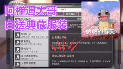 阿禅遇到土豪大哥!居然送我氪金皮肤!明日之后 静观思禅