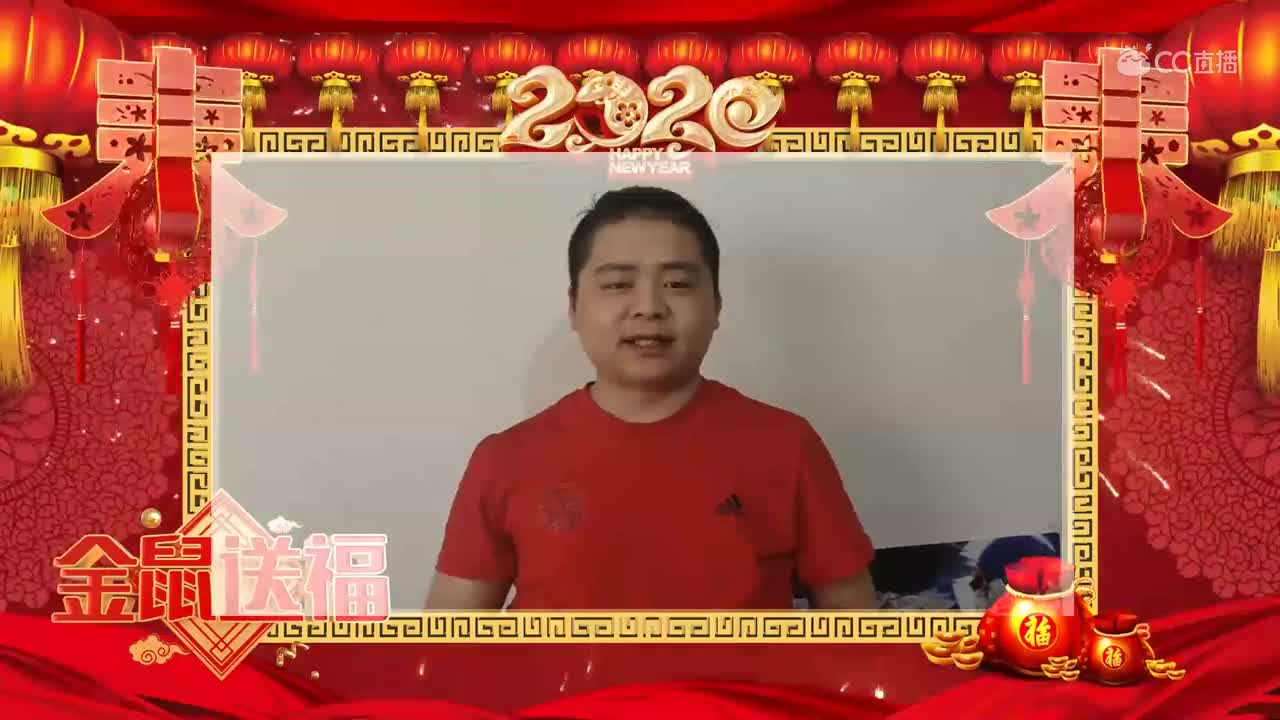 新春贺词