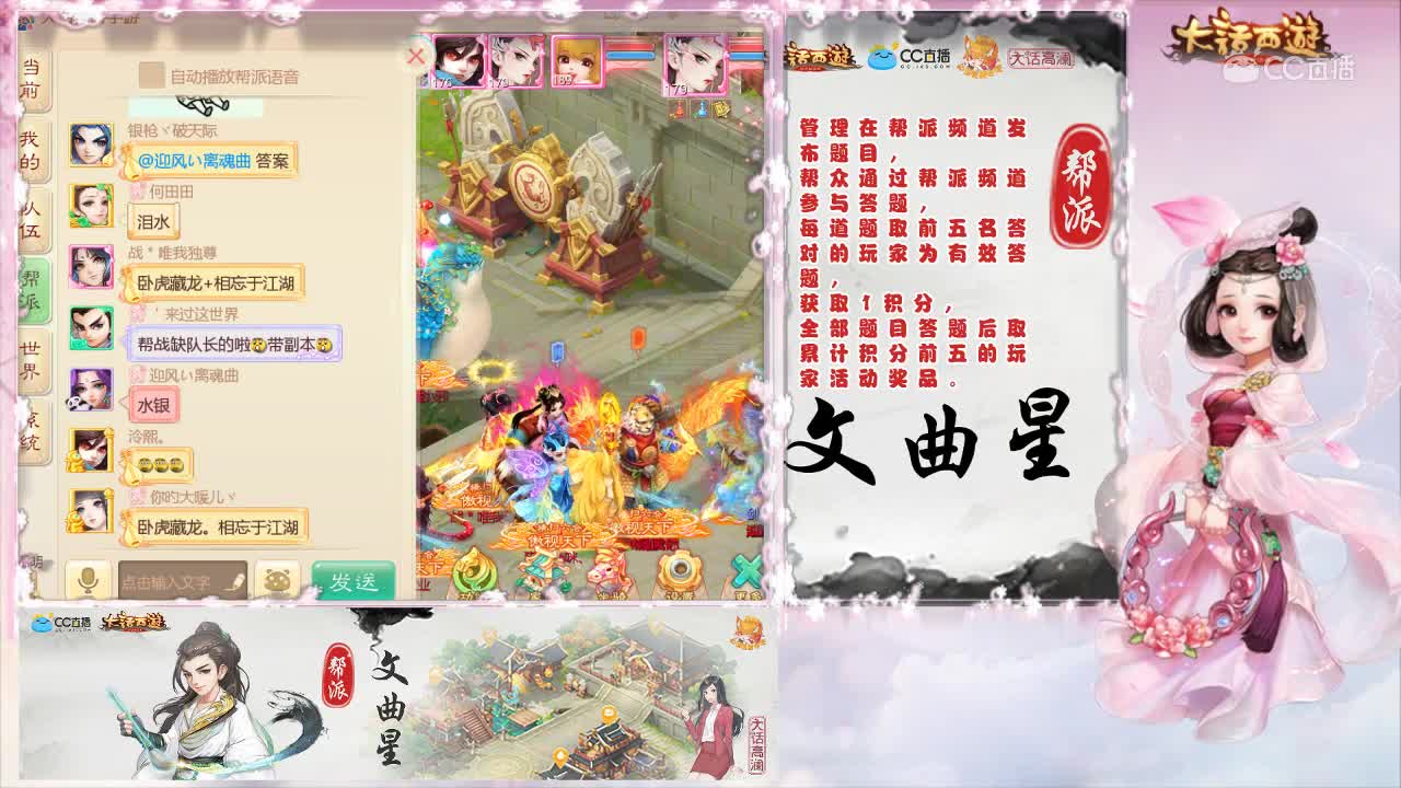 帮派文曲星01.16