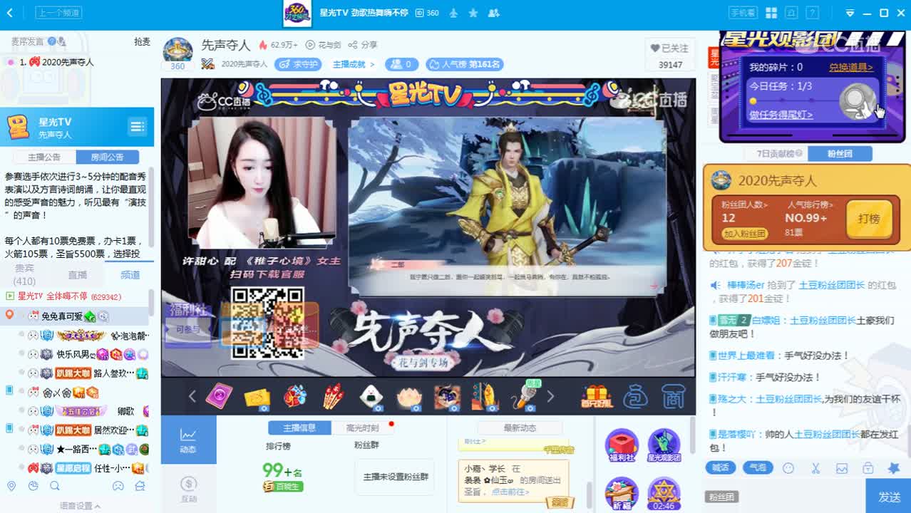 1月17日《先声夺人》