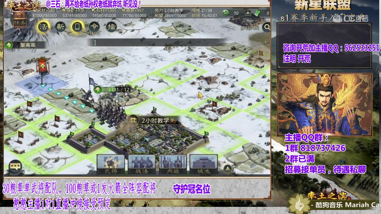 1月17日银咪新星联盟