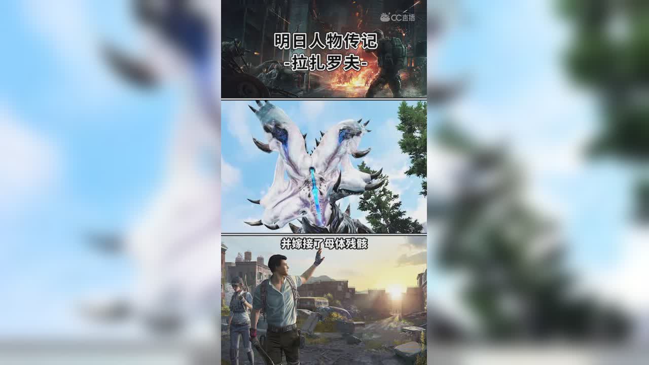 明日头号悲情角色-拉扎罗夫！(竖版)