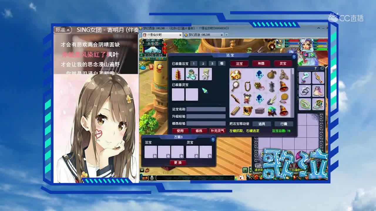 每日一歌 寄明月