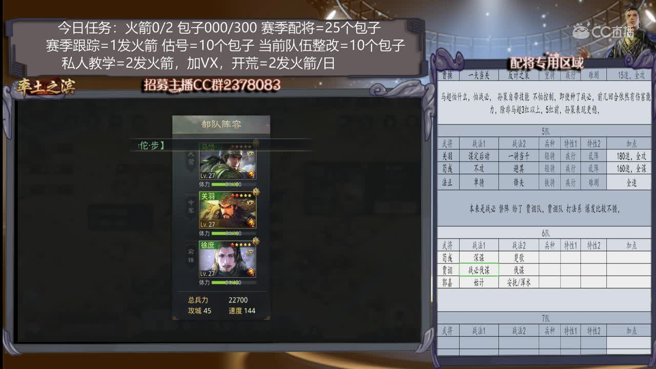 1月16日旖旎智囊团2
