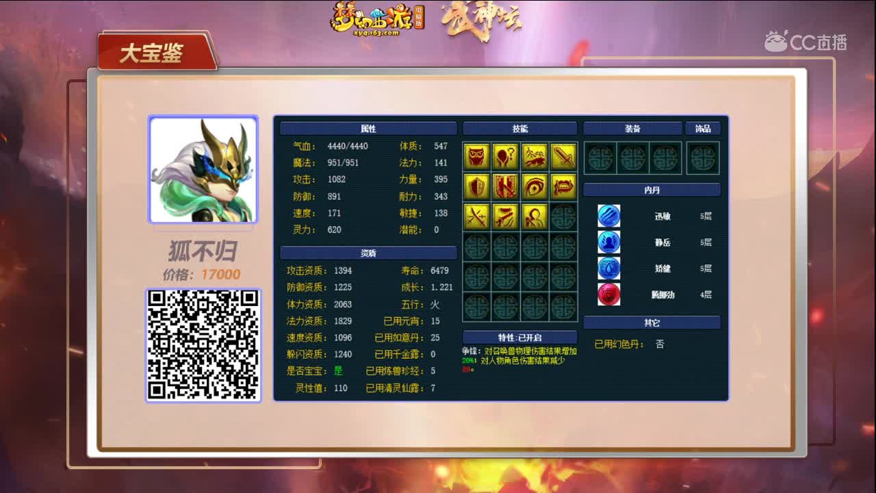 [162联武神坛]【梦幻大宝鉴第二场】【CC情报站】