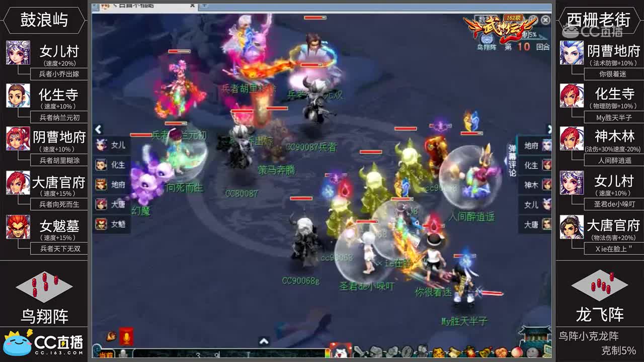[162联武神坛]【小组赛第四场】西栅老街VS鼓浪屿【CC情报站】