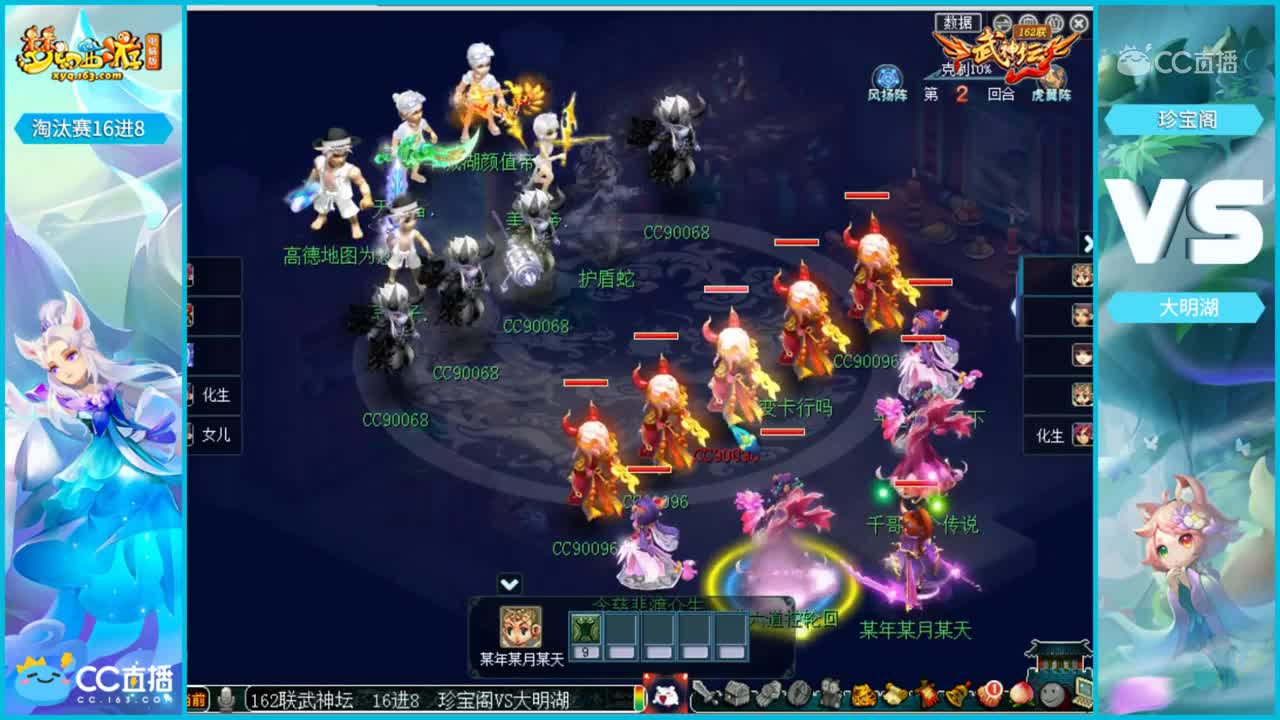 【162联武神坛】【淘汰赛16进8】珍宝阁VS大明湖 【CC情报站】