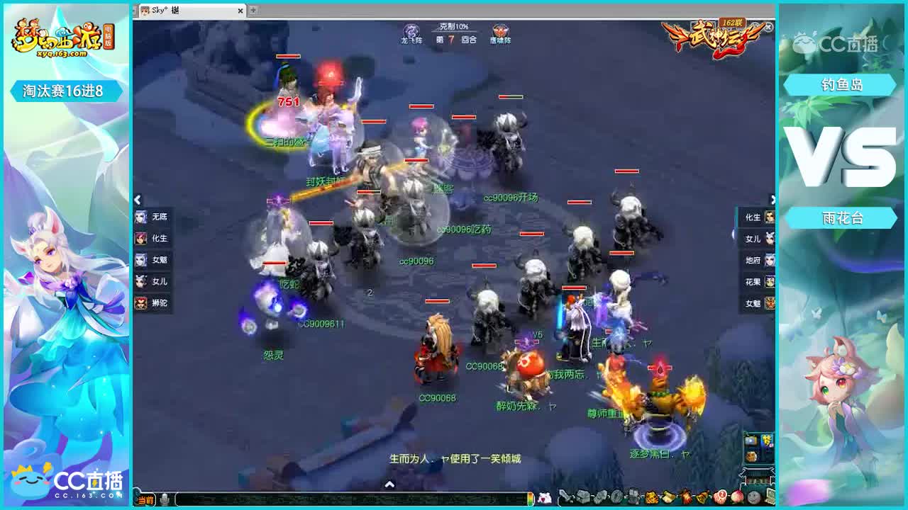 162联武神坛淘汰赛16进8-钓yu岛vs雨花台