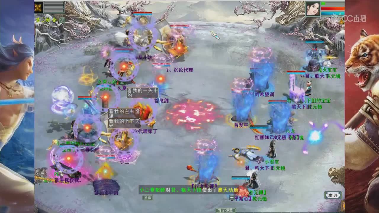 第79届比武大会8进4