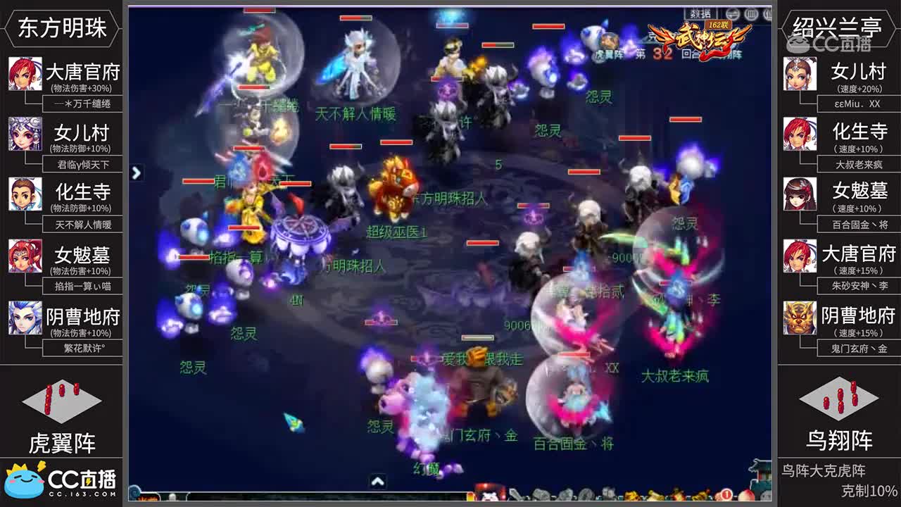 [162联武神坛]【淘汰赛16进8】绍兴兰亭VS东方明珠【CC情报站】