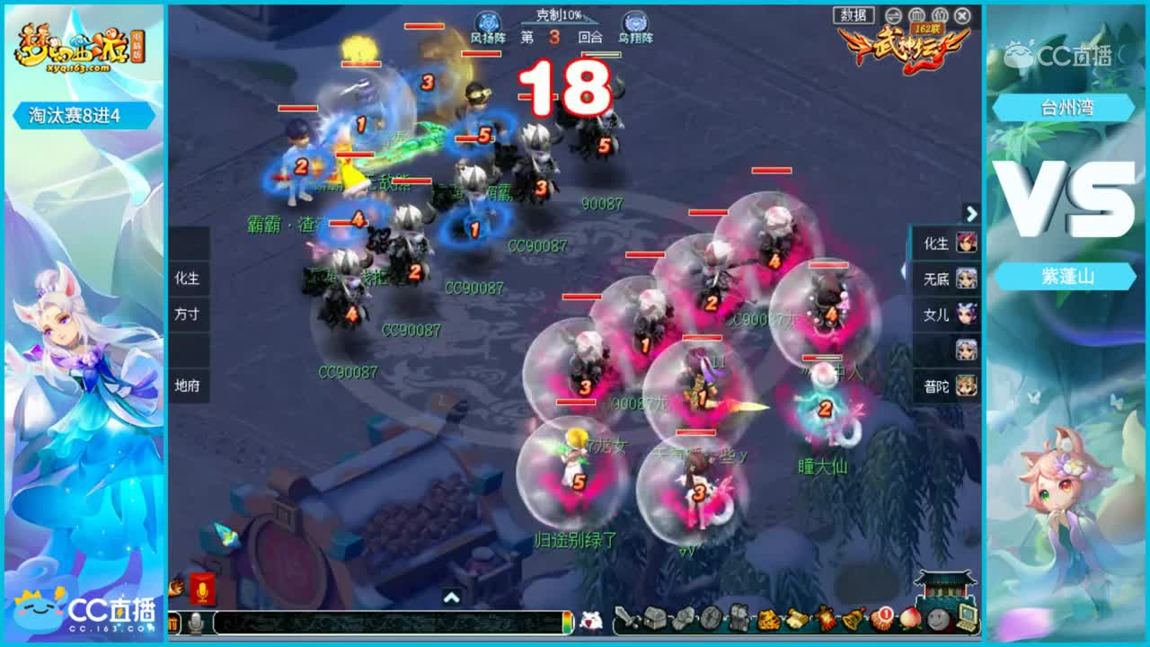 【162联武神坛】【淘汰赛8进4】台州湾VS紫蓬山 【CC情报站】