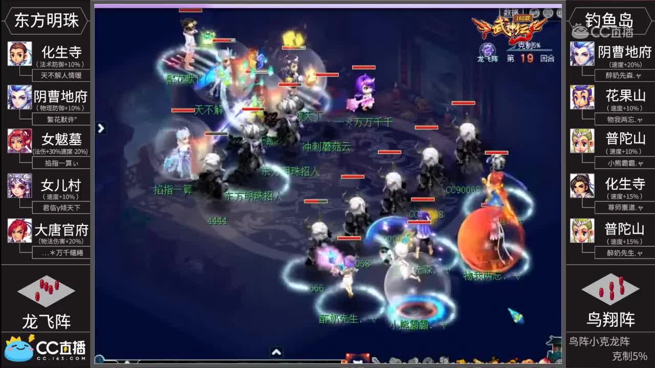 [162联武神坛]【淘汰赛8进4】钓yu岛VS东方明珠【CC情报站】