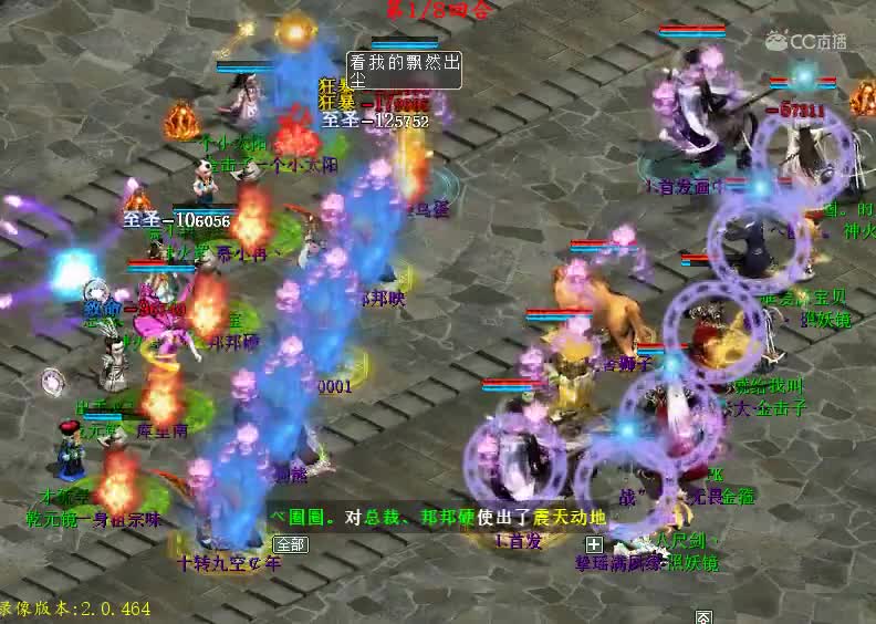 第79届比武大会决赛齐云灵脉总裁邦邦硬VS山西新区我们的老大