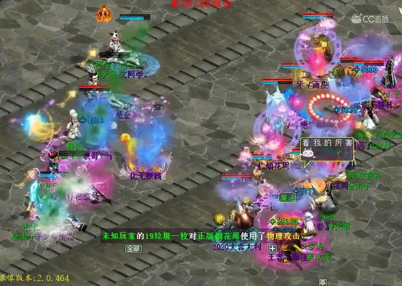 第79届比武大会决赛决赛齐云灵脉表哥VS山西新区烟花周