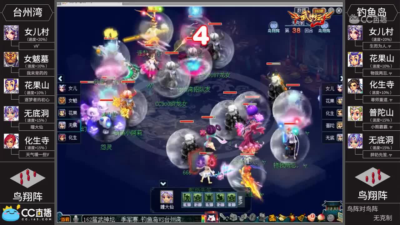 [162联武神坛]【季军赛】钓yu岛VS台州湾【CC情报站】