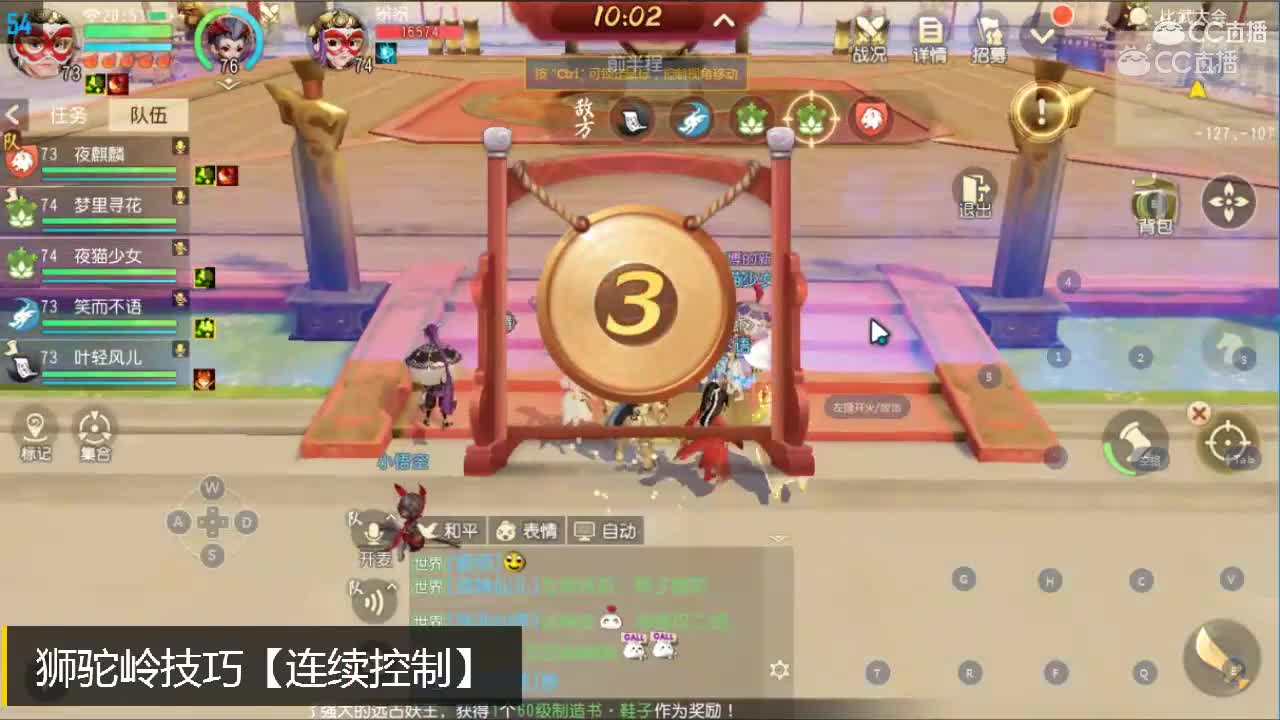 5V5【致胜兵法】2