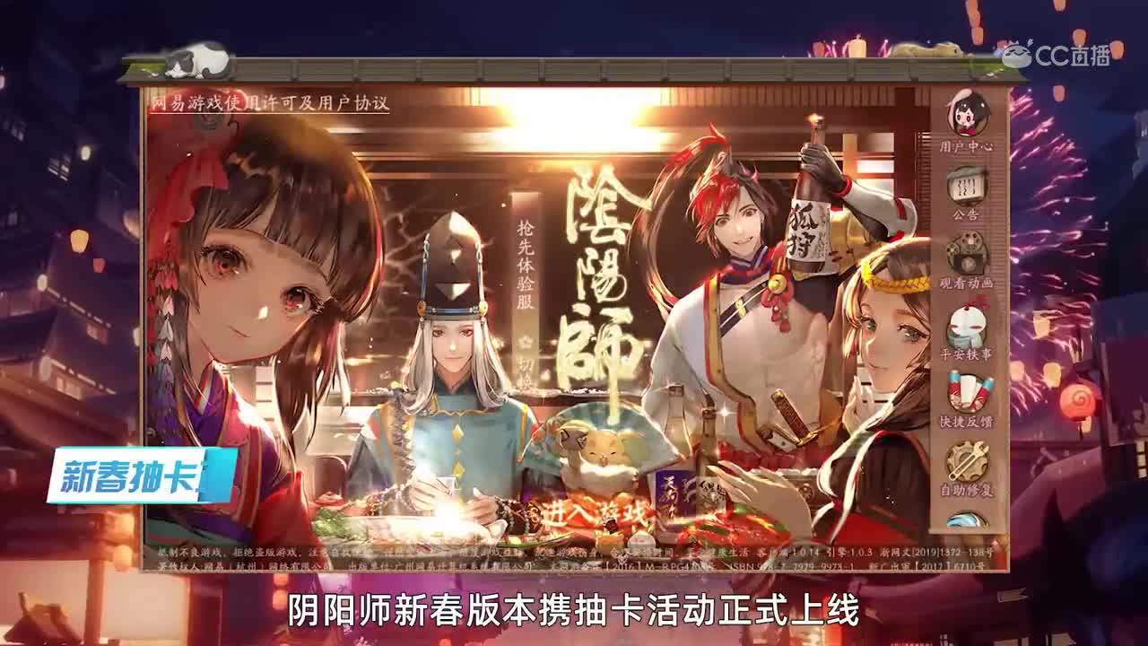 相伴贺岁，阴阳师新春版本上线（20200120体服维护解读）