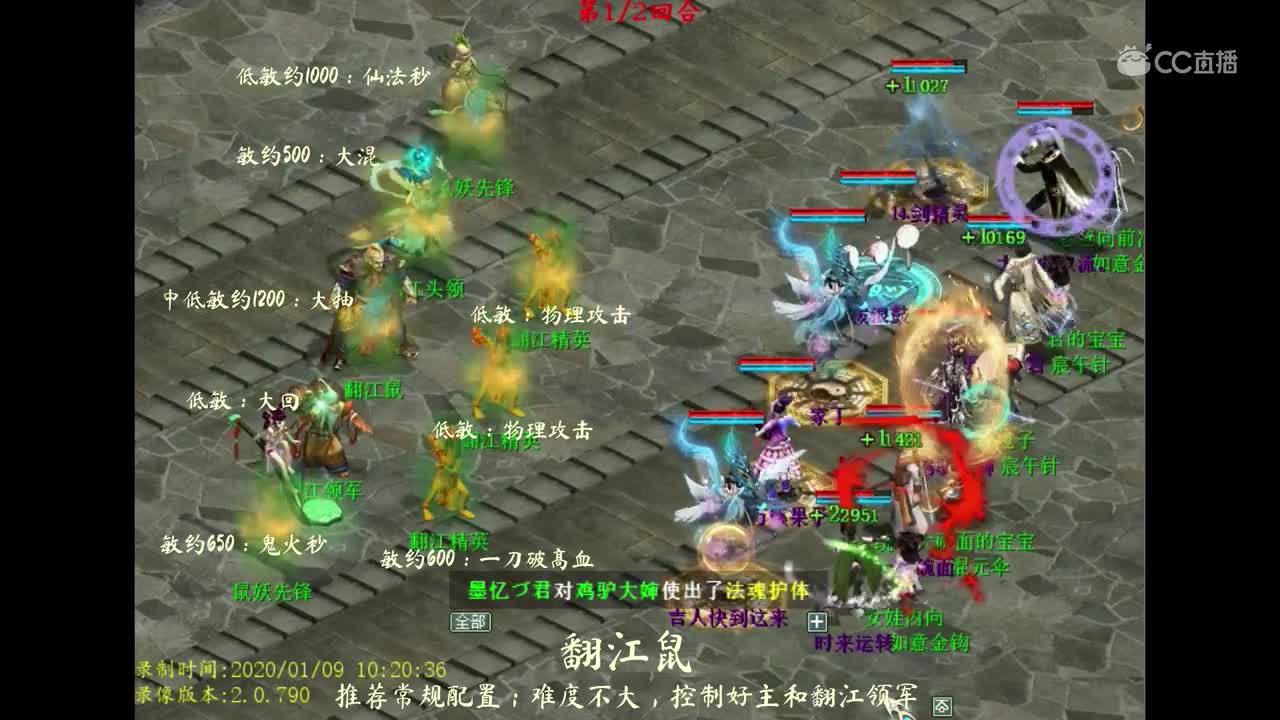 【大话2经典】2020春节任务