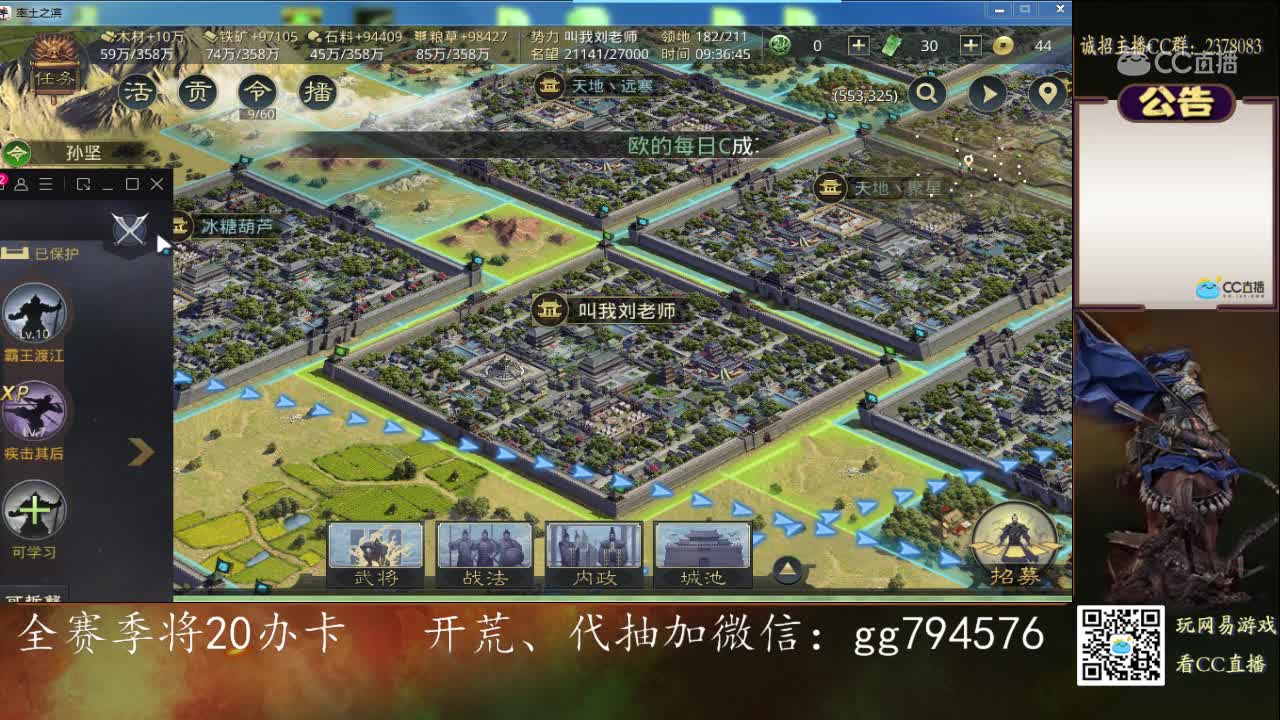 20200119战歌