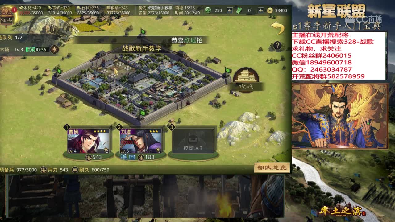 20200118战歌