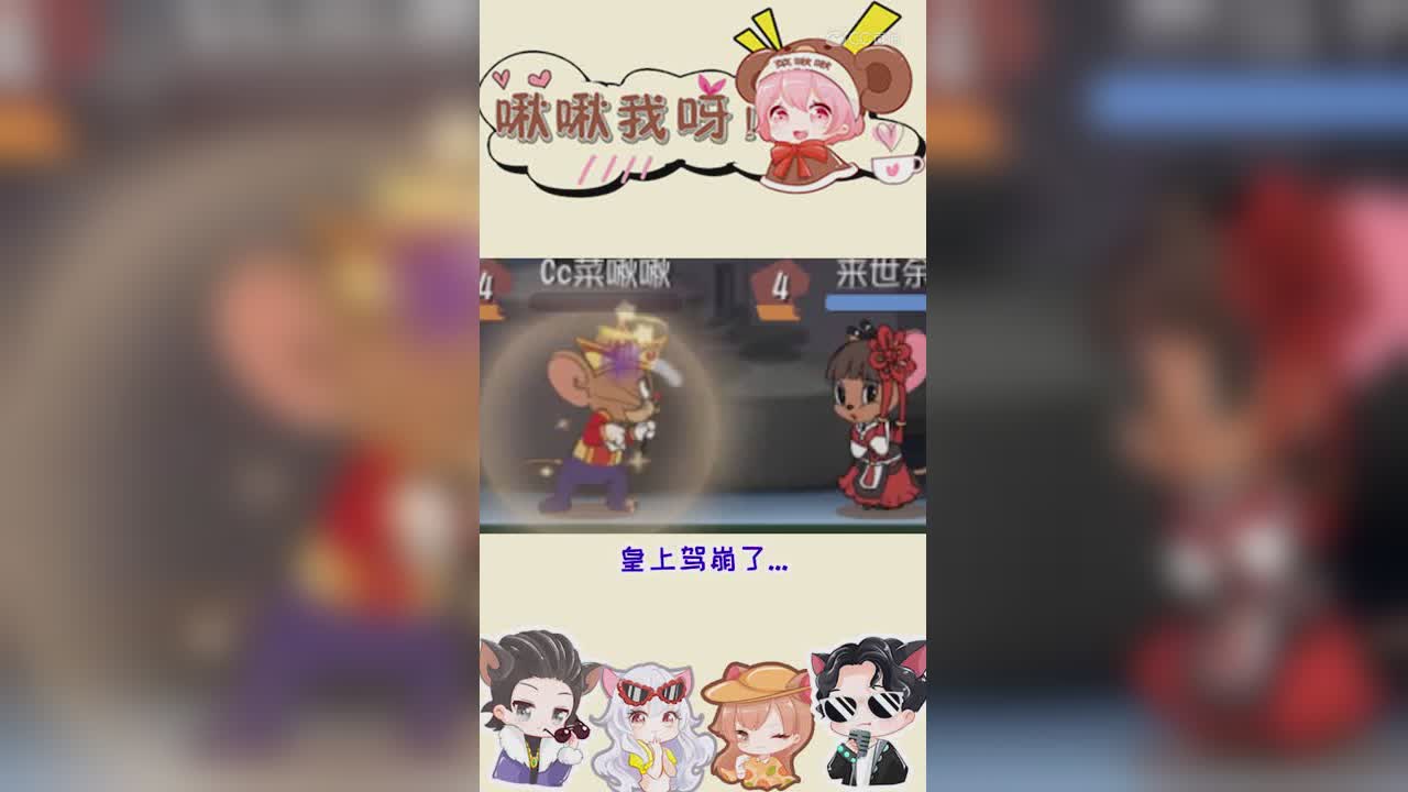 啾啾我呀！第123期帝王般的感受