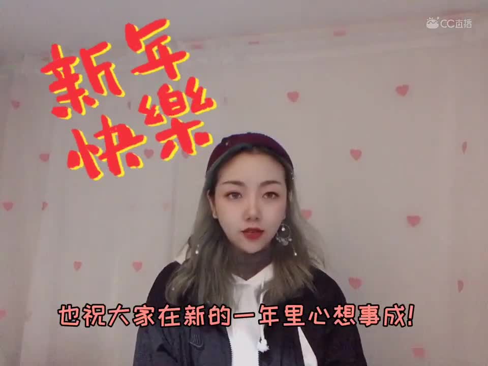 1大年初一-小樱祝福视频