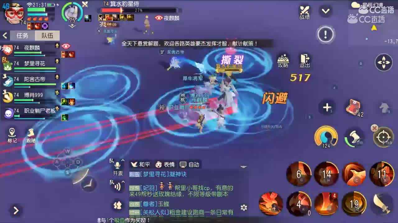 4星星宿打法