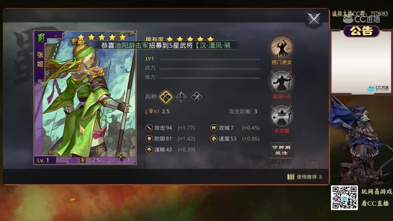 1月21日命儿新星联盟